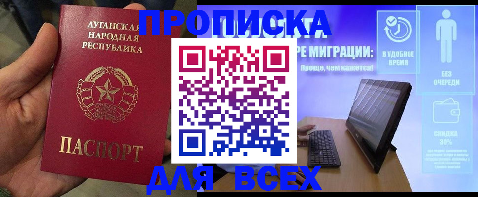 прописка в квартире в Сольцах
