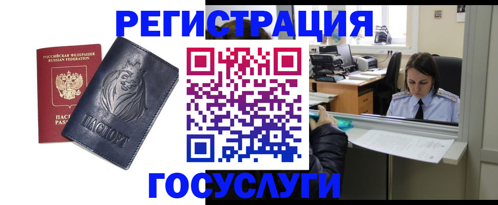 временная регистрация для всех в Сольцах
